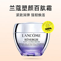 LANCOME 兰蔻 全新塑颜百肽霜50ml