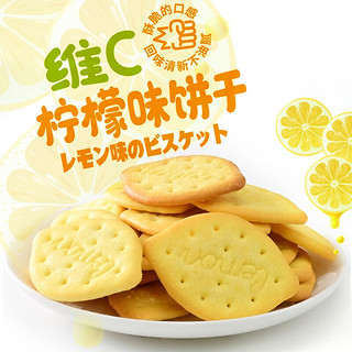Aji 柠檬味青柠味维c饼干办公室宿舍小零独立小包装 128 g 包 青柠味