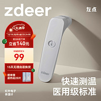 zdeer 左点 红外电子体温计