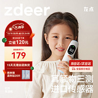 zdeer 左点 红外电子体温计婴儿耳温枪宝宝婴幼儿额温枪