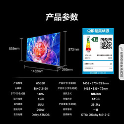 Hisense 海信 MiniLED 65E8K 液晶电视 4K