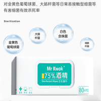 75%度酒精消毒湿巾纸大包家用清洁杀菌抑菌儿童擦手60抽*3包