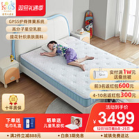 金可儿成长 1.5米儿童床垫 儿童乳胶成长型弹簧系统环保护脊床垫 启程 辰星(1.2米*2米)