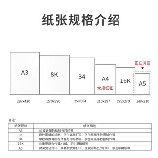 得力 A3复印纸 70g 4包装