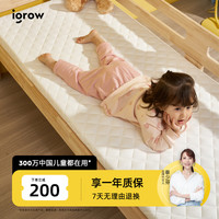 爱果乐(IGROW) 爱果乐天然椰棕床垫硬棕榈棕垫偏硬乳胶床垫搭配拼接床 拼接床 床垫180*70cm
