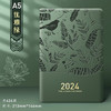 名卓 2024日程本效率手册a5笔记本子365天日历计划本一天一页自律打卡商务手账日记本办公刻字 【优雅绿】