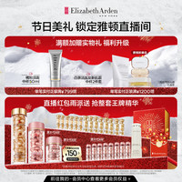 Elizabeth Arden/伊丽莎白雅顿 雅顿橘灿精华橘灿眼霜套装祛斑美白紧致保湿抗皱