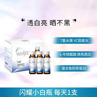 Lumi 璀璨小白瓶胶原蛋白 多种水果+VC饮50ml*3瓶便携装