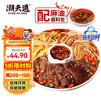 潮夫道X亲热 麻油凉拌毛肚850g 【液氮锁鲜】火锅食材冷吃千层肚 牛肚