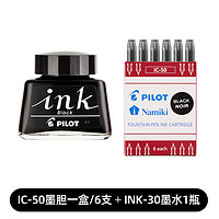 88VIP：PILOT 百乐 INK-30 墨水 30ml 1瓶+IC-50 墨胆 6支