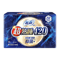 88VIP：Sofy 苏菲 Ag 银离子清新抑菌*卫生巾超熟睡量多夜用420mm*8片