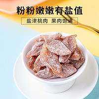 年货节必囤小零食～：LYFEN 来伊份 盐津桃肉500g 独立小包装