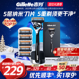 Gillette 吉列 锋隐致顺系列剃须套装 (4刀头+剃须泡210g)