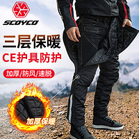 SCOYCO 赛羽 摩托车冬季速脱裤 CE级 P072黑色(防风保暖 ) 2XL