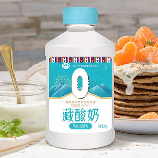 青海湖藏酸奶450g*4瓶原味低温风味发酵乳含1千亿青藏高原鲜活菌 450g*4瓶