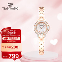 天王（TIAN WANG）手表女 星辰系列钢带石英女表白盘圣诞节送女生LS31271P.P.W