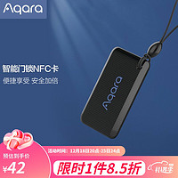 Aqara 绿米联创 智能门禁卡