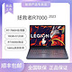 Lenovo 联想 新品联想拯救者R7000 锐龙R7-7840H RTX4060电竞游戏笔记本电脑