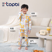 淘帝 TOPBI 儿童保暖夹棉套装(长袖+长裤)两件套