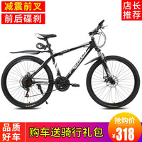 FENDI/芬迪 双碟刹 山地车 变速前叉 21速顶配【黑白色】升级减震前叉 26英寸