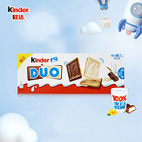 费列罗Kinder系列健达系列 双色巧克力饼干150g 办公室休闲零食 