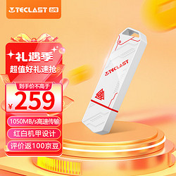 Teclast 台电 256GB USB3.2 固态U盘 读速1050MB/s 高速办公大容量车载u盘