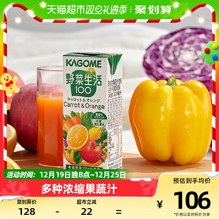 88VIP：KAGOME 可果美 野菜生活 果蔬汁 原味 200ml