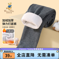 Classic Teddy 精典泰迪 儿童加绒打底裤