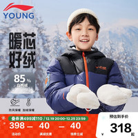 李宁 LI-NING童装儿童羽绒服男大童23年冬款轻盈保暖鸭绒短款连帽羽绒服外套YYMR047-7黑色图蓝色-新130