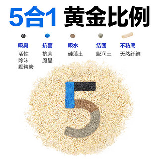 倔强尾巴 硅藻土混合猫砂 2.3kg*2袋