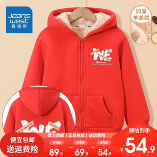 真维斯儿童帅气连帽开衫秋冬2023男孩加厚羊羔绒外套童装男童 【羊羔绒E0hu外套M】LM44 150