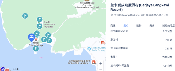 当地老牌度假酒店,背靠雨林有私家海滩!马来西亚兰卡威成功度假村 热带雨林房1晚套餐(含双早+免费迷你吧)