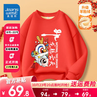 JEANSWEST 真维斯 儿童新年加绒套装