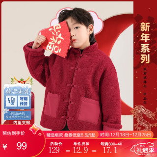 左西男童仿羊羔绒拜年服外套冬季2023儿童复古国风棉服上衣厚 红色 120