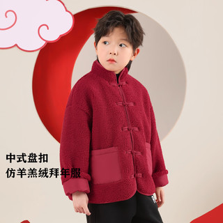 左西男童仿羊羔绒拜年服外套冬季2023儿童复古国风棉服上衣厚 红色 120