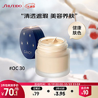 SHISEIDO 资生堂 INTEGRATE 完美意境粉底霜25g控油遮瑕（OC30-健康肤色）