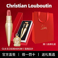 礼遇季：Christian Louboutin 萝卜丁口红哑光金管 #013M玫瑰豆沙（赠 礼盒）