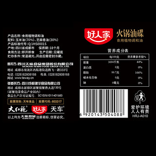 好人家火锅蘸料油碟70ml*4瓶香油芝麻油纯正罐装小瓶小罐一人家用