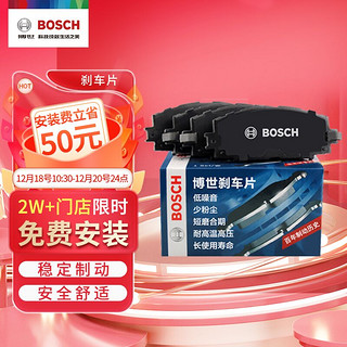 BOSCH 博世 刹车后片卡罗拉双擎普锐斯哈弗M4雷凌双擎阳光长城C30/C50 AB1664