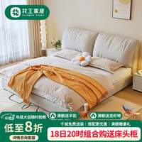 Kao花王现代简约卧室双人布艺床奶油风233#1.8米+1柜+20cm椰棕床垫气压款