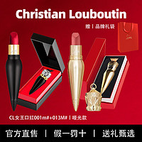 礼遇季：Christian Louboutin 萝卜丁口红哑光款礼盒三件套装 （001M#+013M#）