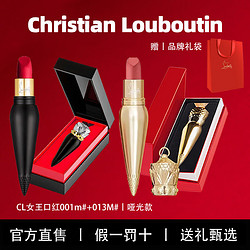 Christian Louboutin 萝卜丁口红哑光款礼盒三件套装 （001M#+013M#）