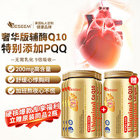 Beseem 美国进口还原型辅酶Q10&PQQ软胶囊泛醇成人中老年呵护心脑血管5瓶