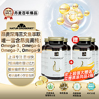 NATUR DROGERIET 高浓缩三文鱼鱼油omega7益智脑神经高中生成人学霸提升记忆力3瓶