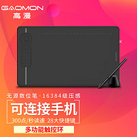 GAOMON 高漫 M6数位板可连接手机手绘板 网课写字 电脑绘图板电子绘画板智能手写板
