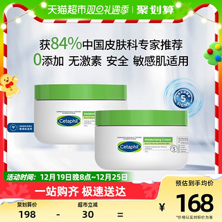 88VIP：Cetaphil 丝塔芙 经典温和系列 舒润保湿霜 250g