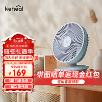 KEHEAL 科西逸尔 科西（KEHEAL）多功能无线折叠风扇家用台式壁挂桌面轻音小型带灯电风扇宿舍户外露营 FT1-B