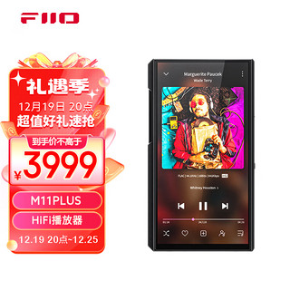 FiiO 飞傲 M11Plus HiFi播放器mp3无损音乐安卓便携蓝牙WiFi平衡DSD解码播放器 黑色