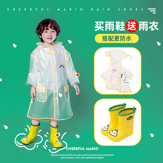 CHEERFUL MARIO 幸福玛丽 儿童雨衣雨鞋套装可爱男童女童宝宝雨靴防滑小童幼儿园上学雨衣