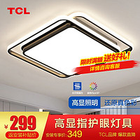 TCL 照明led客厅大灯灯具套餐卧室吸顶灯后现代简约灯饰浮生系列中山 浮生-76W三色调光